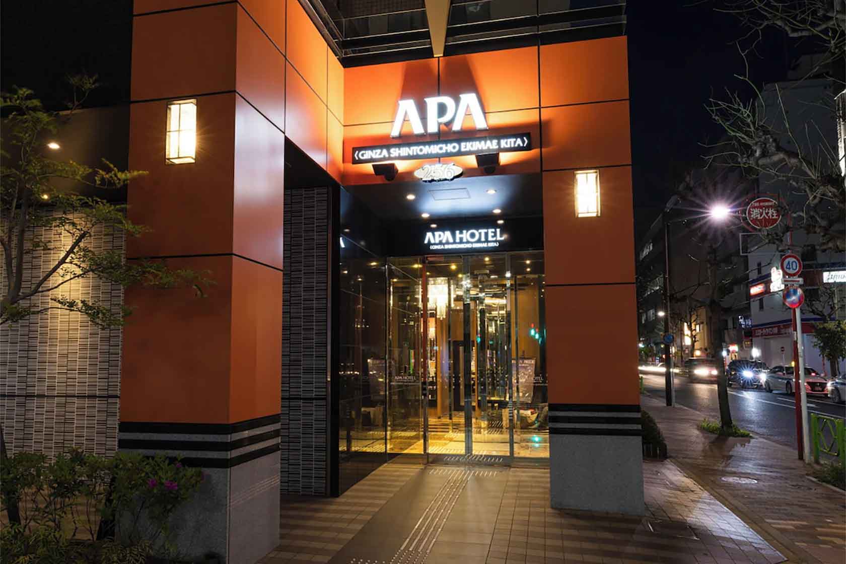 アパホテル〈銀座 新富町駅前北〉（旧アパホテル〈新富町駅北〉）