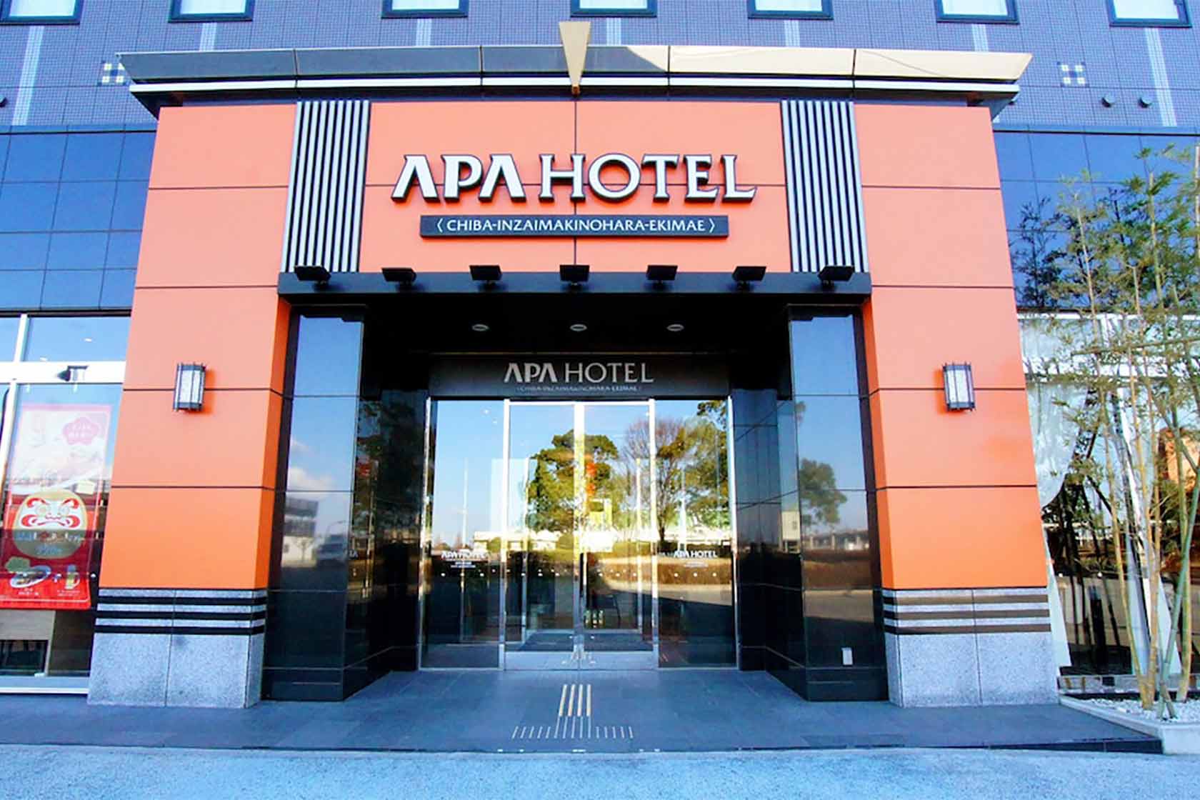 アパホテル〈千葉印西牧の原駅前〉