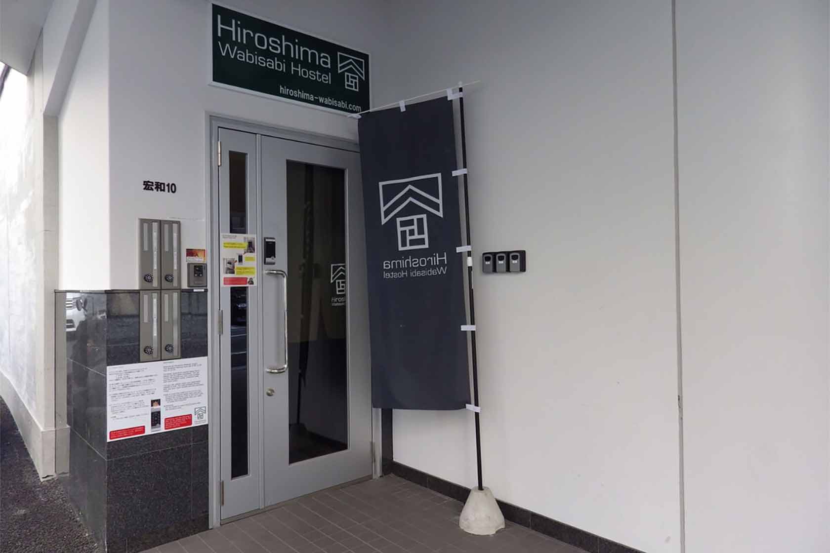 広島ワビサビホステル