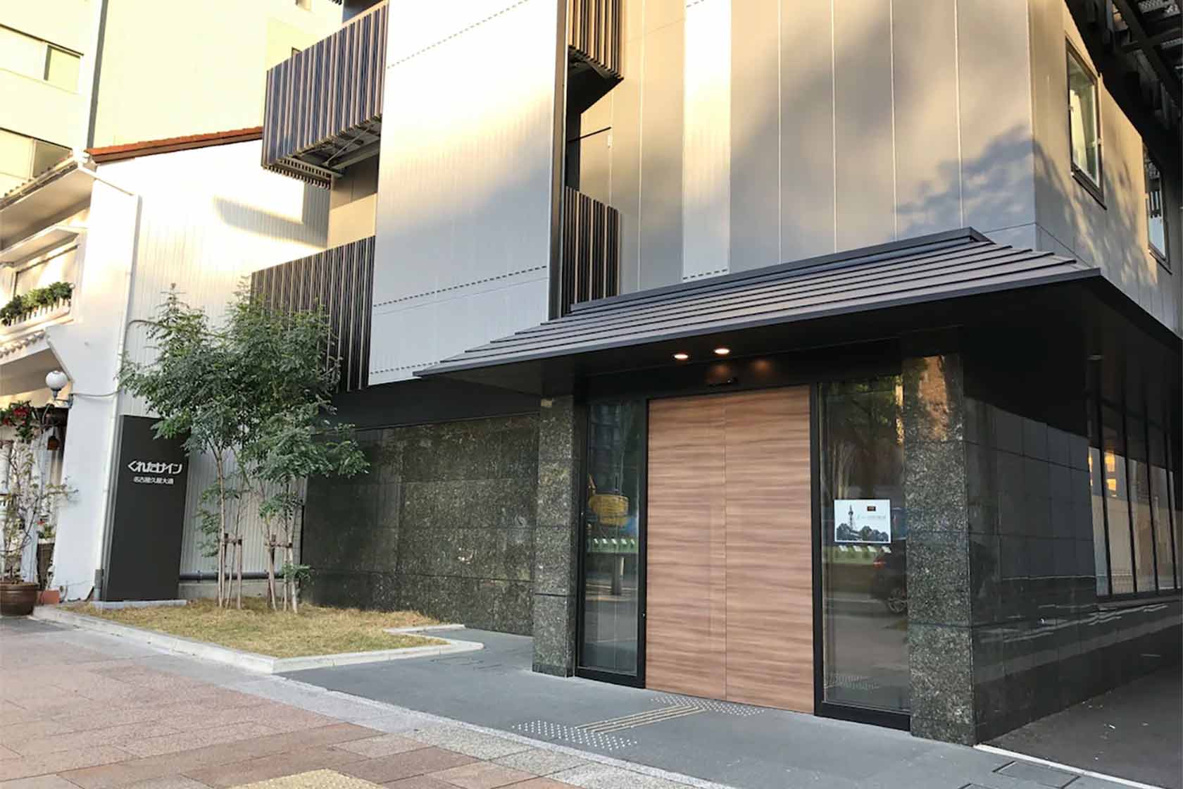 くれたけイン名古屋久屋大通