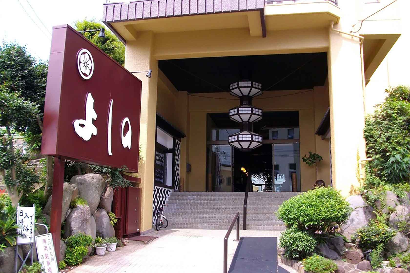 伊東温泉 ホテルよしの