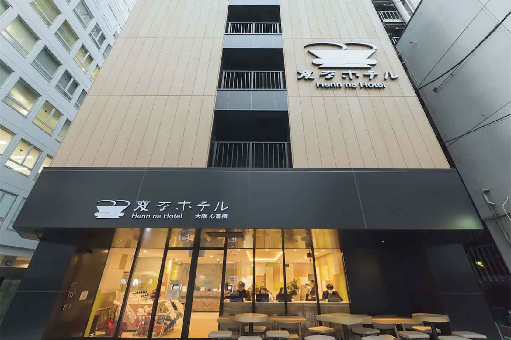 変なホテル大阪 心斎橋