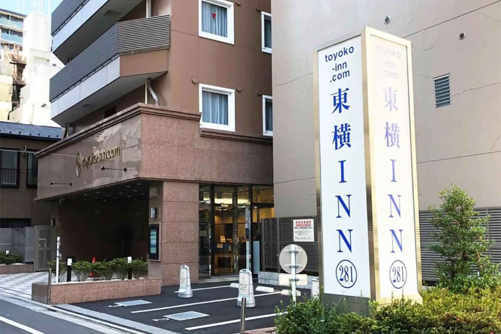 東横 INN 新宿御苑前駅 3 番出口