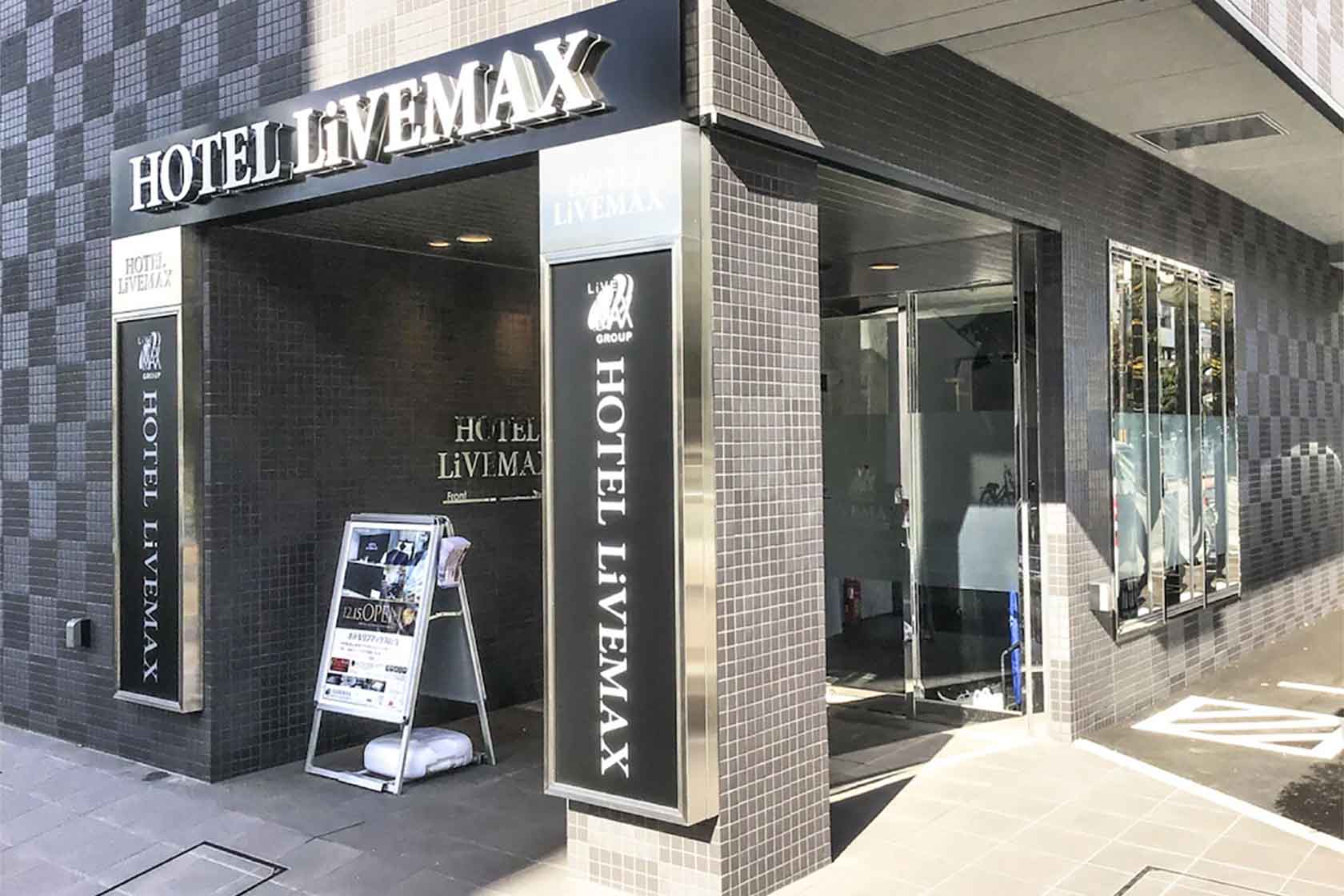 ホテルリブマックス岡山