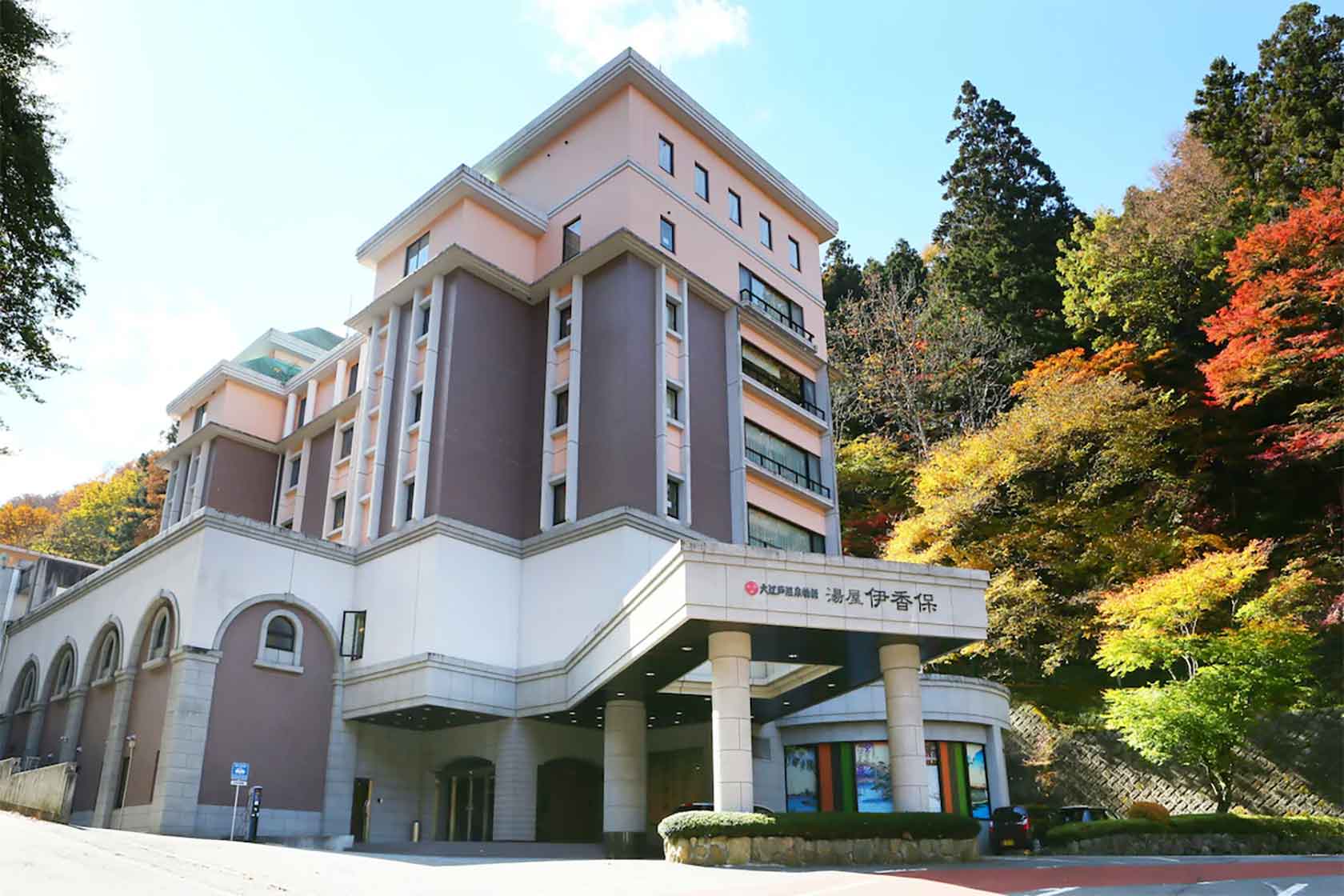 大江戸温泉物語 Premium 伊香保