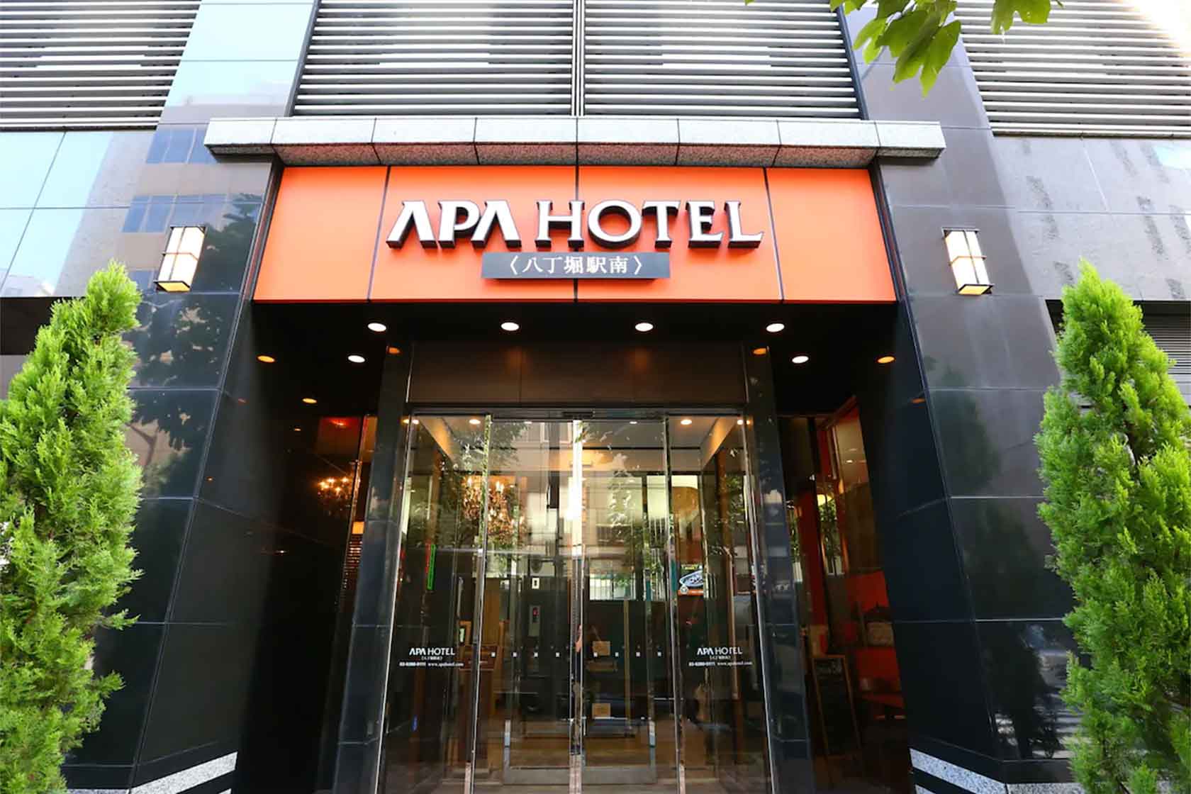 アパホテル〈八丁堀駅前〉
