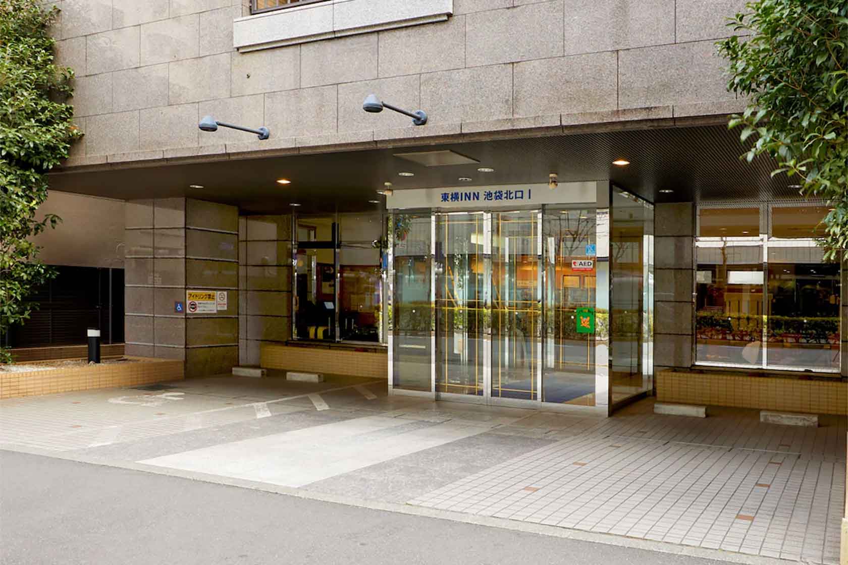 東横 INN 池袋北口 1