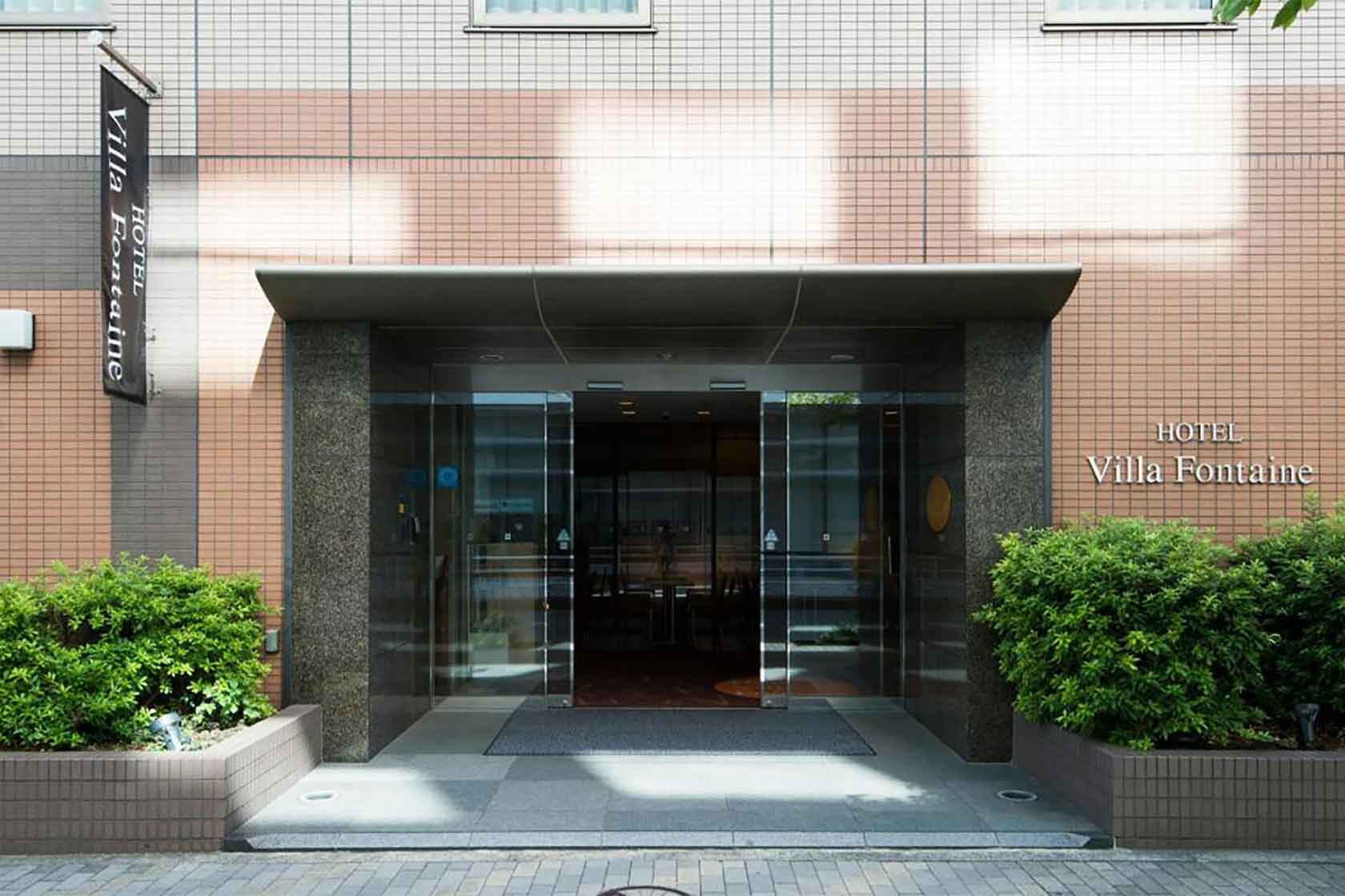 ホテル ヴィラフォンテーヌ東京日本橋箱崎