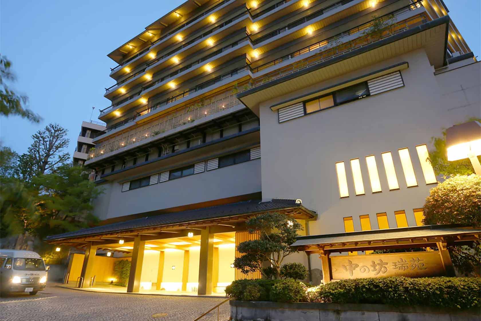 中の坊 瑞苑 - 大人限定