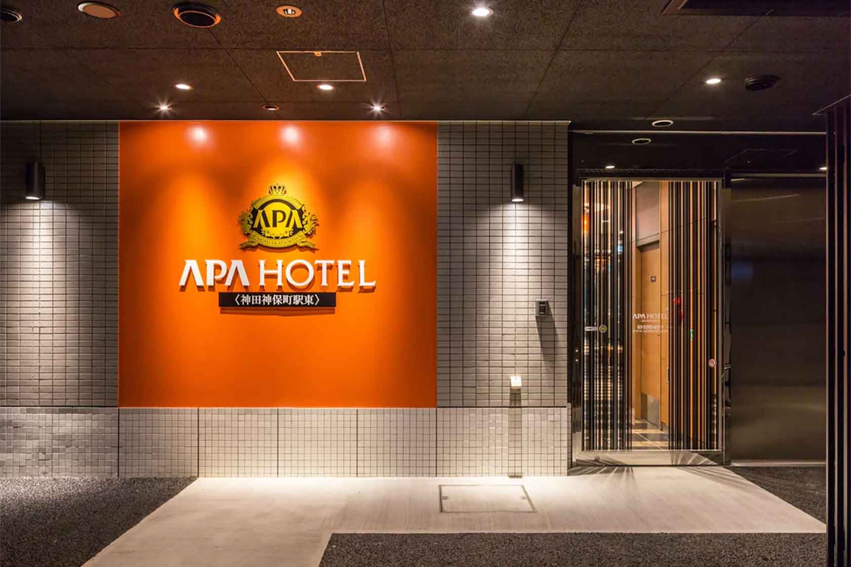 アパホテル〈神田神保町駅東〉