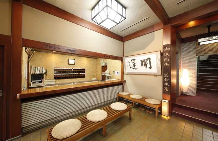成田山門前 旅館 若松本店 成田