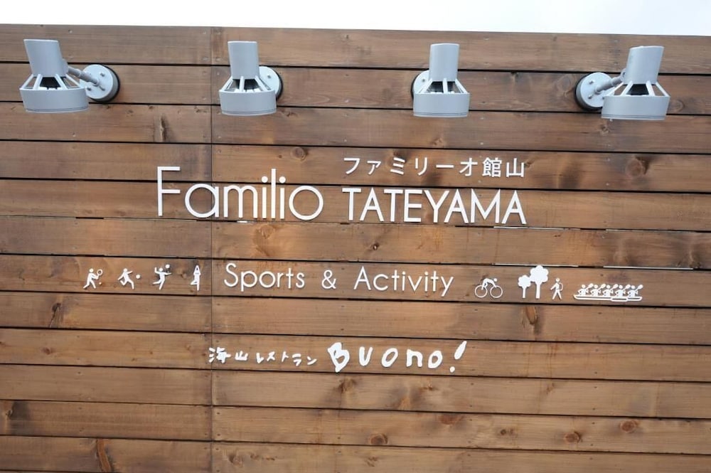 ホテル ファミリーオ 館山 成田