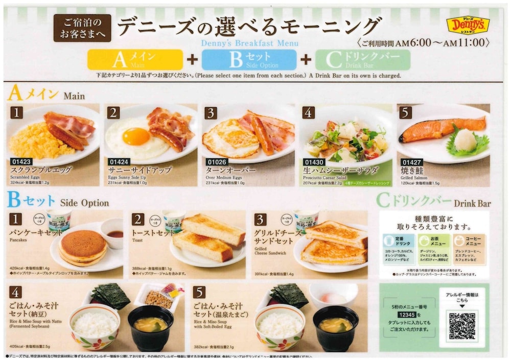 センチュリオンホテル池袋 東京