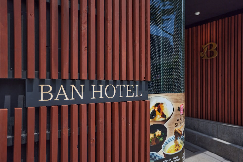 BAN HOTEL 築地銀座 東京
