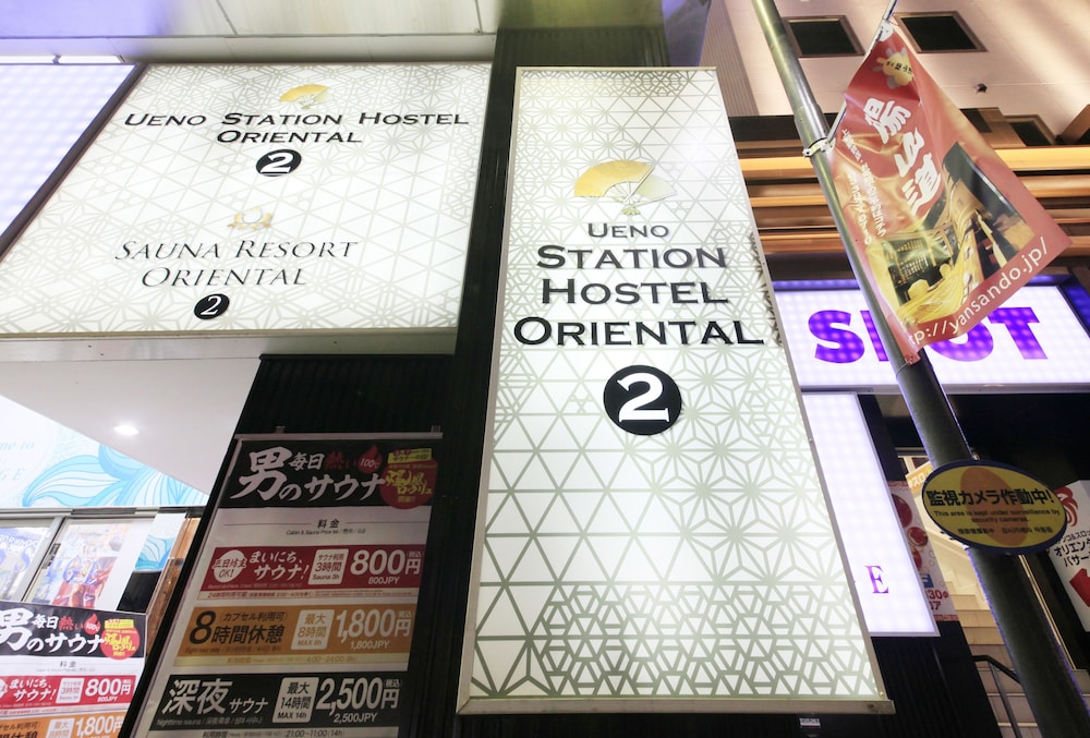 上野ステーションホステル　オリエンタル２ - 男性専用 東京