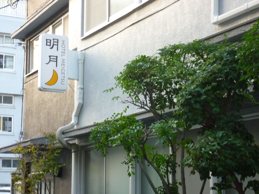 ホテル明月 東京