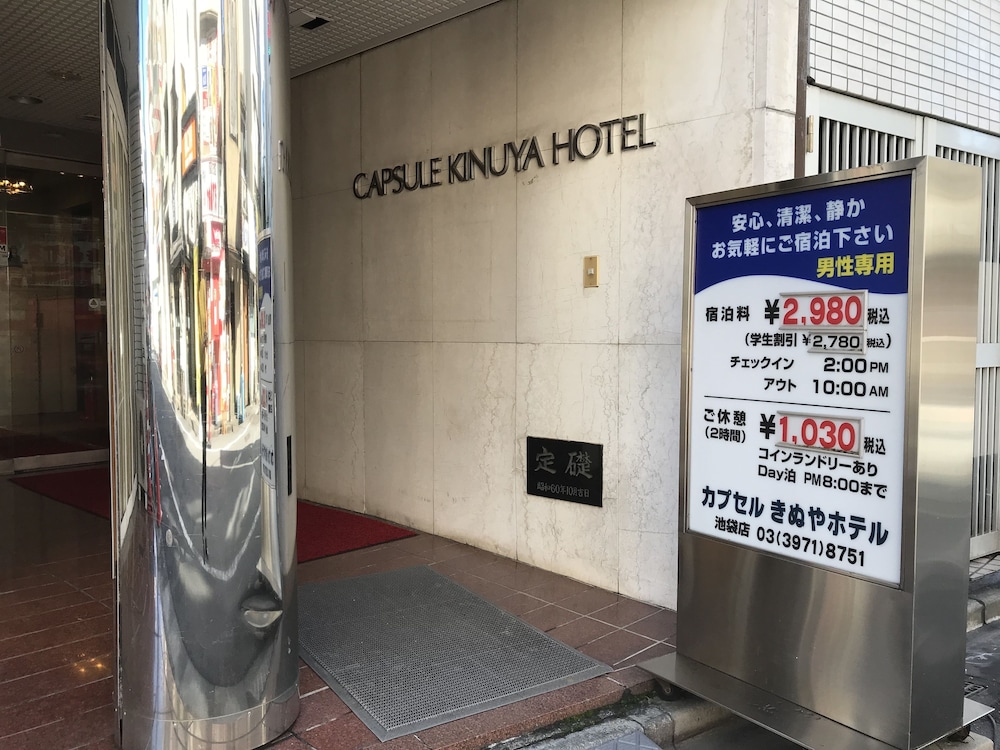 カプセルきぬやホテル池袋 - 男性専用 東京