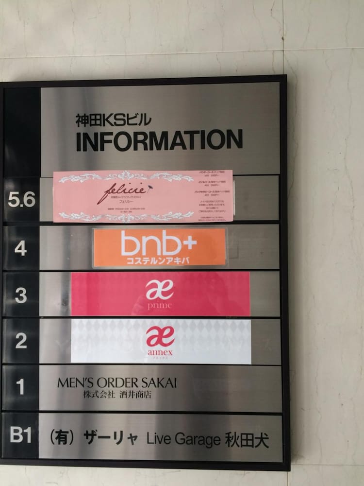 BNB+ AKIHABARA 秋葉原店 - ホステル、女性専用 東京