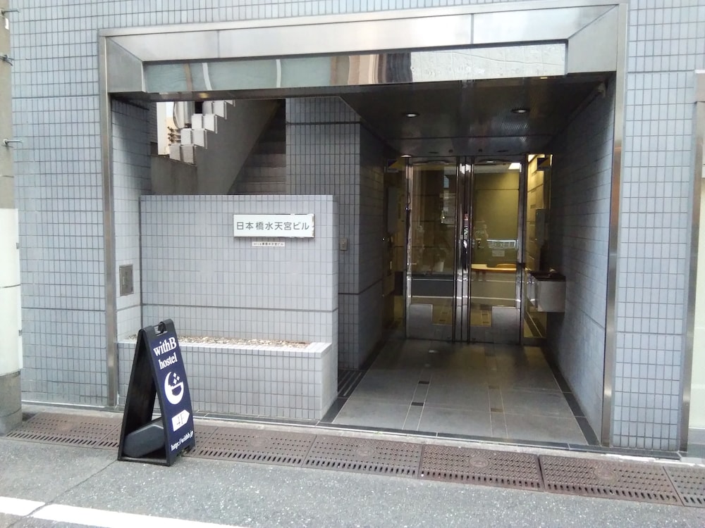 WITHB HOSTEL 水天宮前店 東京