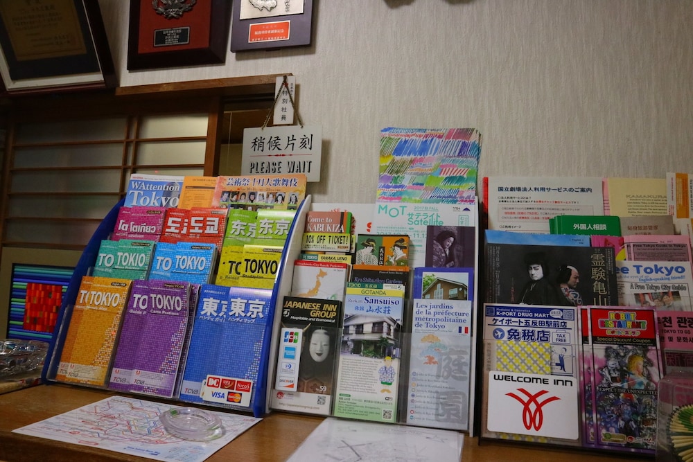 旅館 山水荘 東京