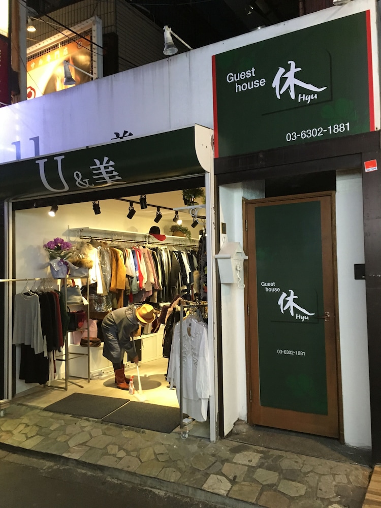休ハウス 東京