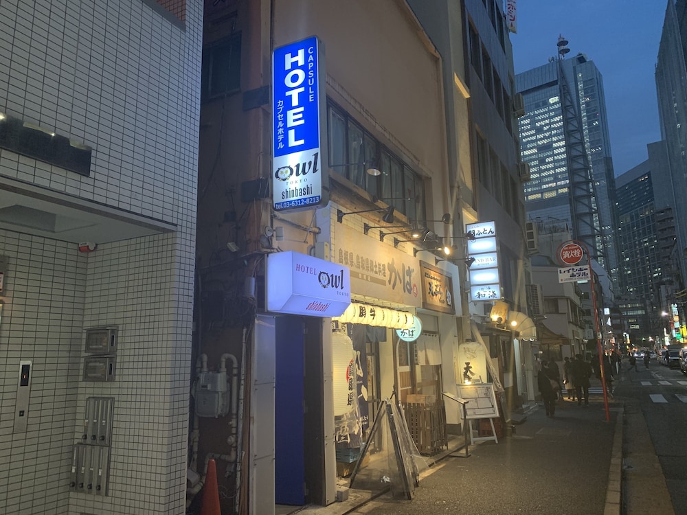 HOTEL OWL TOKYO 新橋 東京