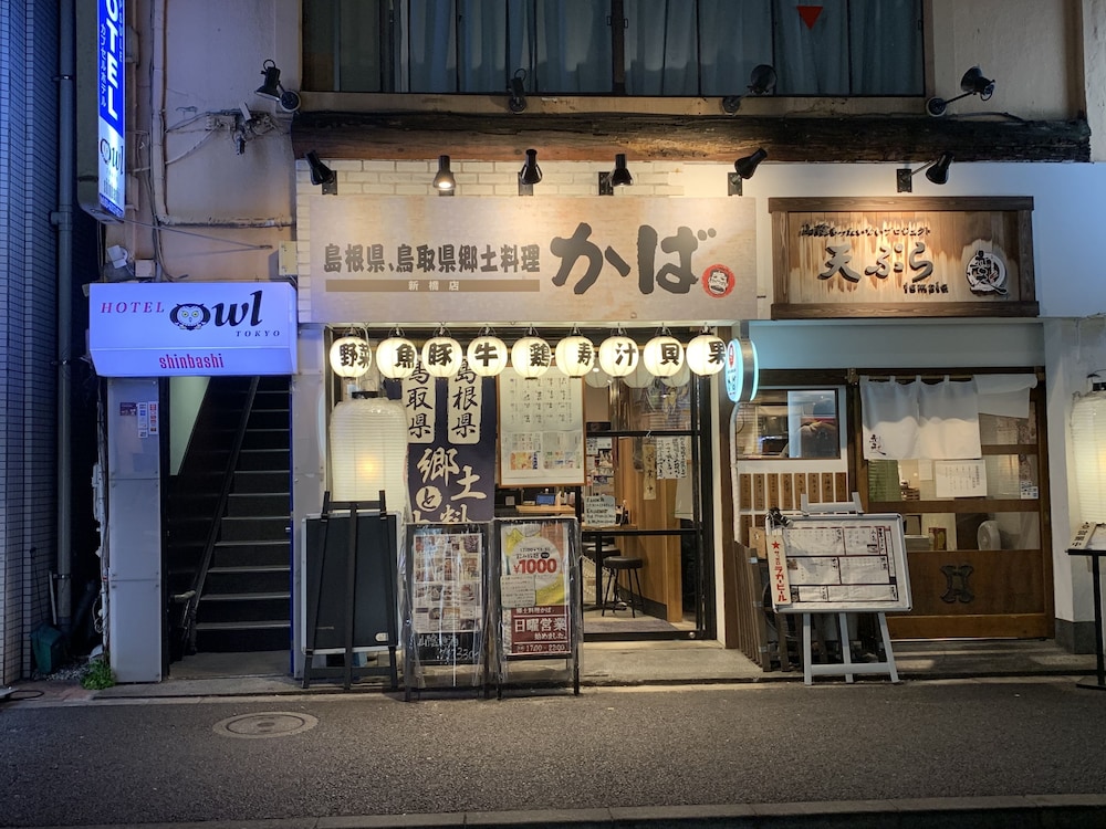 HOTEL OWL TOKYO 新橋 東京