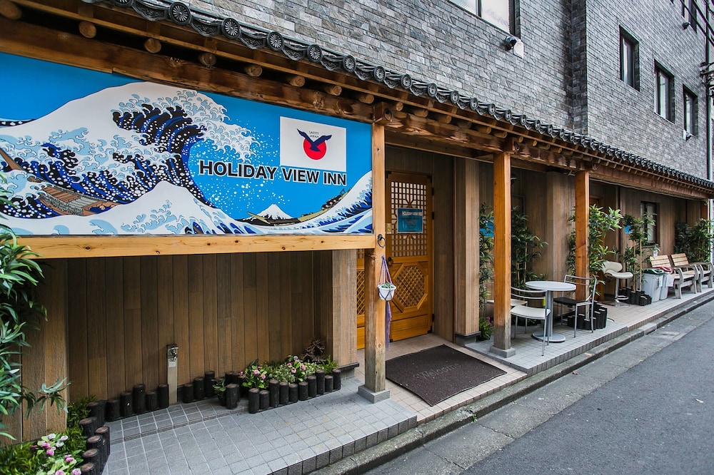 ホリデービューイン 東京