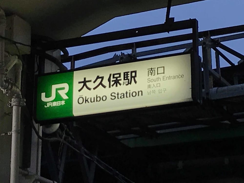 ホリデービューイン 東京