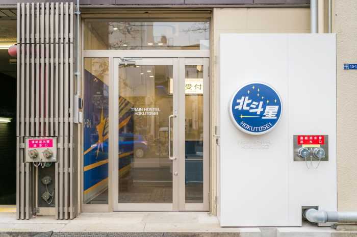 TRAIN HOSTEL 北斗星 東京