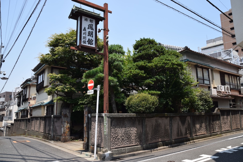 鳳明館 森川別館 東京