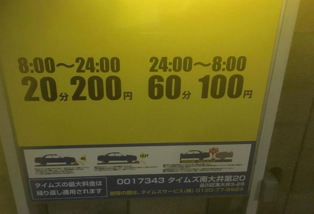 ゲーテホテル - 大人限定　※ 東京