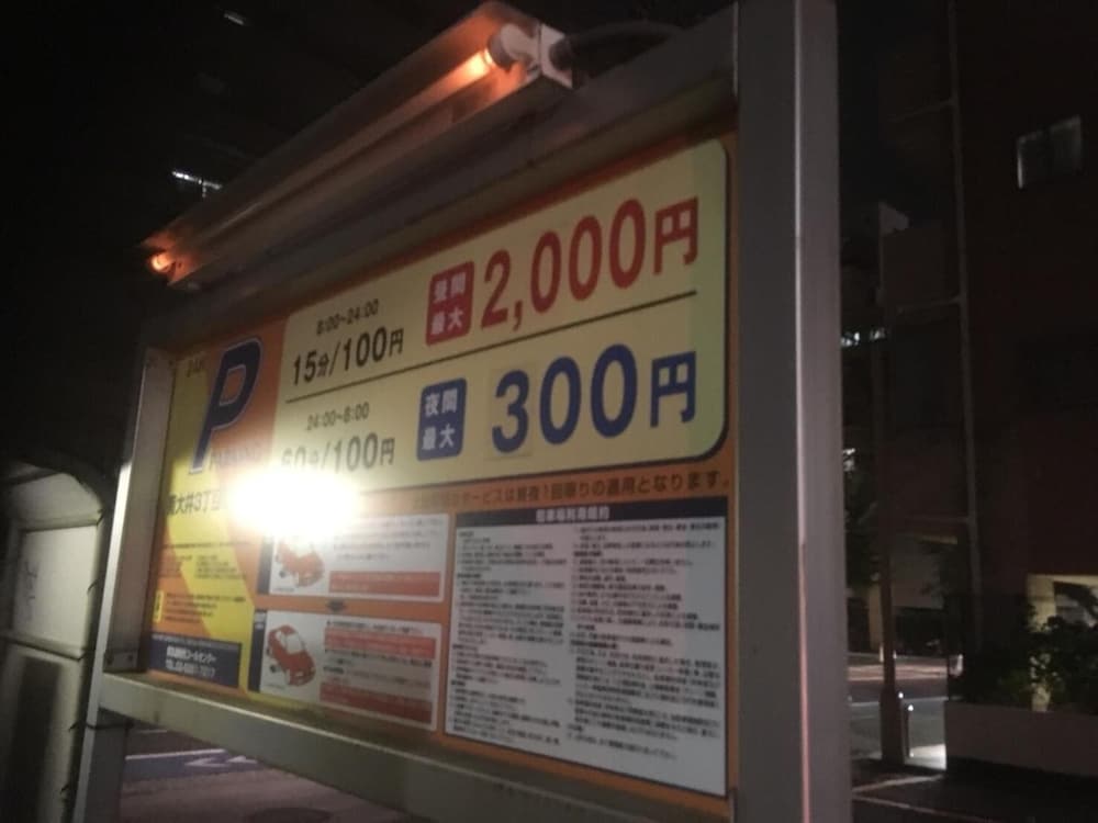 ゲーテホテル - 大人限定　※ 東京