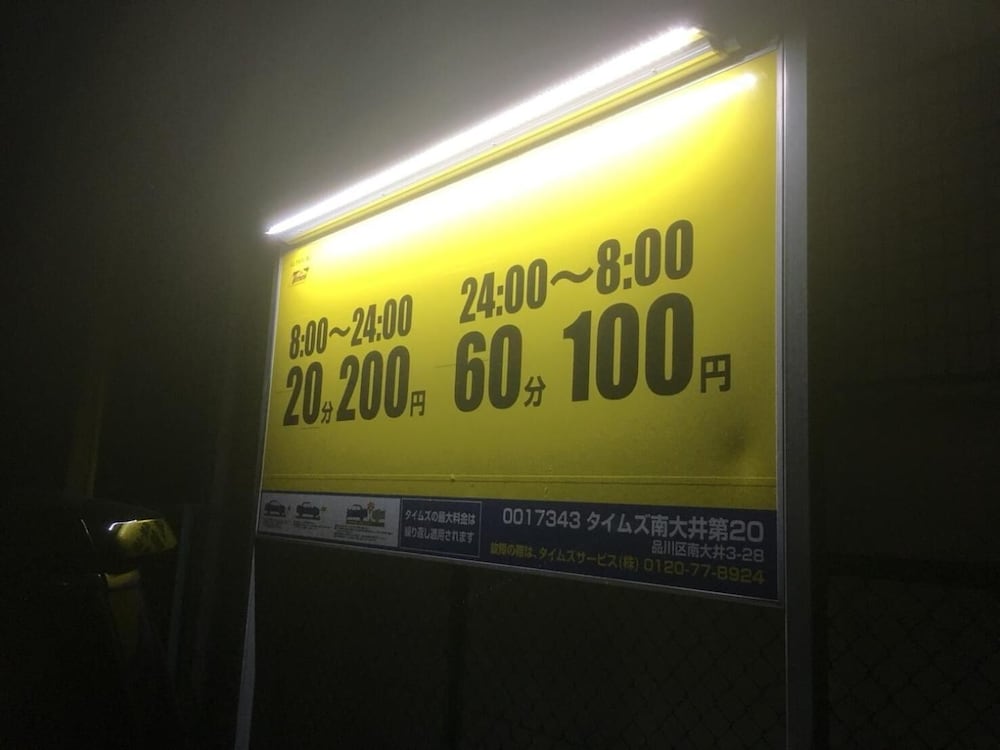 ゲーテホテル - 大人限定　※ 東京