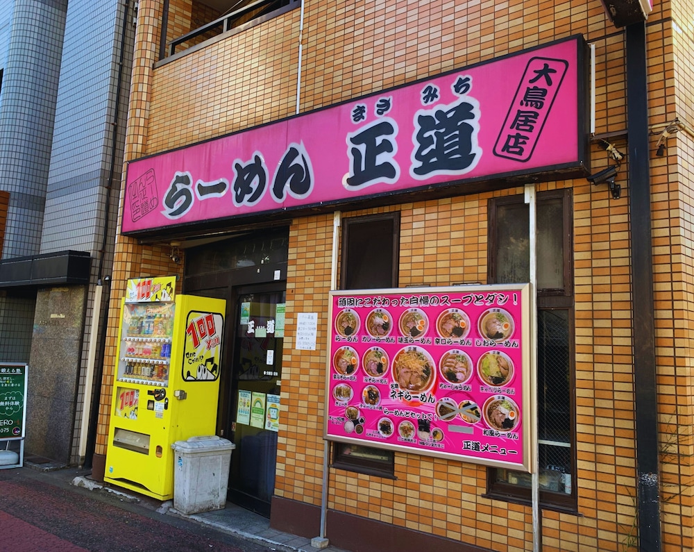 ビーグル東京ホステル＆アパートメンツ 東京