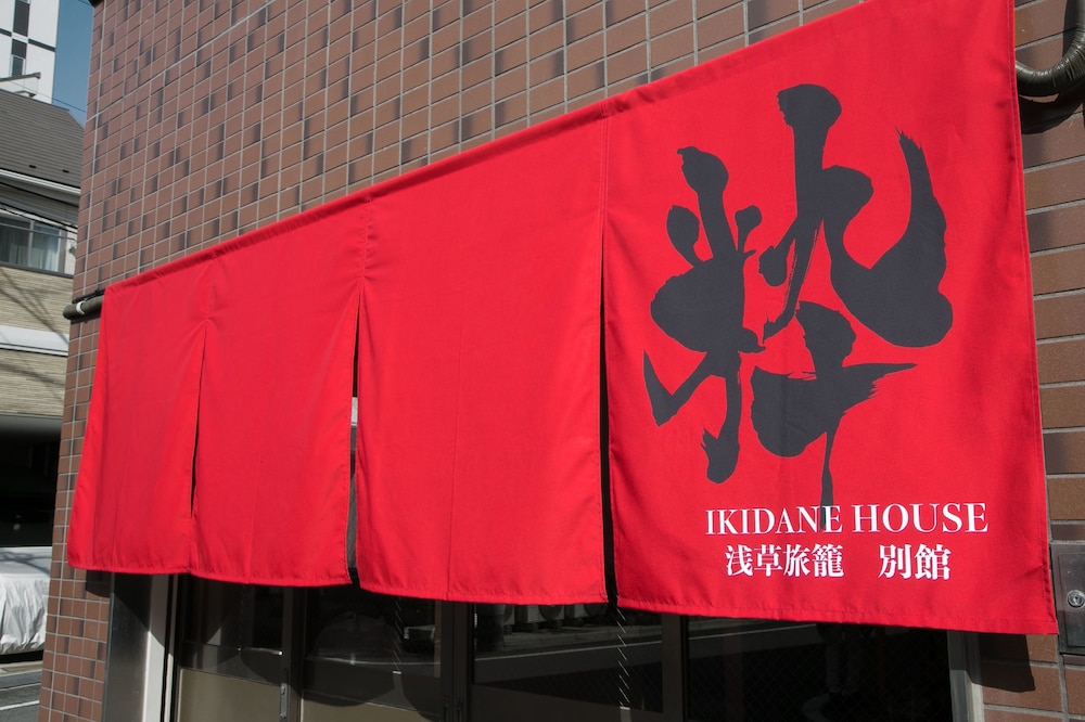 IKIDANE HOUSE 浅草旅籠 別館 東京
