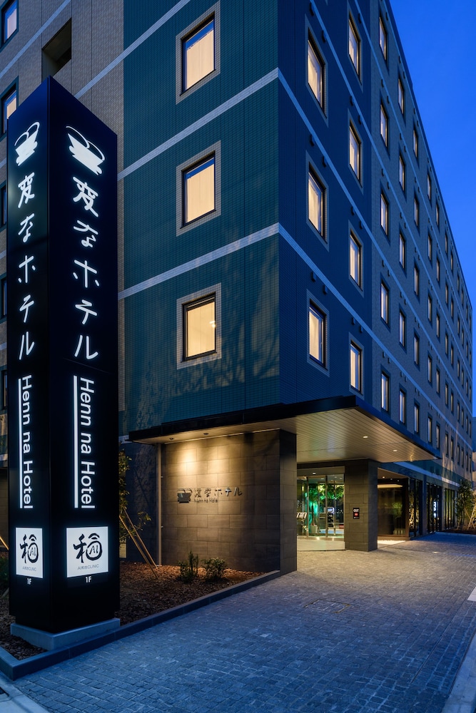変なホテル東京 羽田 東京