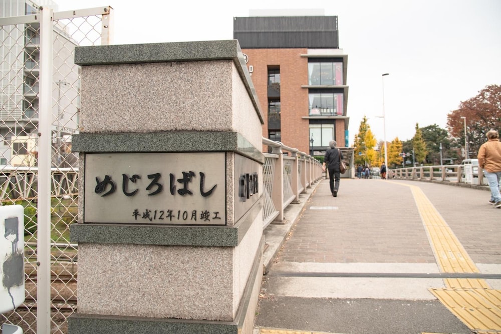 BNB+ SECRET BASE MEJIRO - HOSTEL 東京