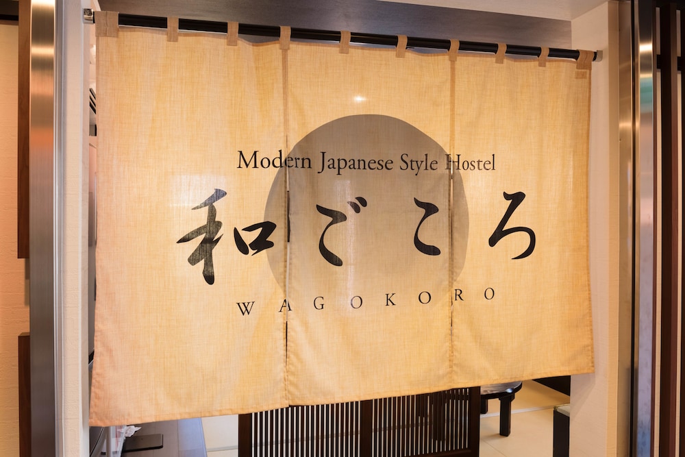 和ごころ 日暮里 和モダンな雰囲気の旅館＆ゲストハウス 東京