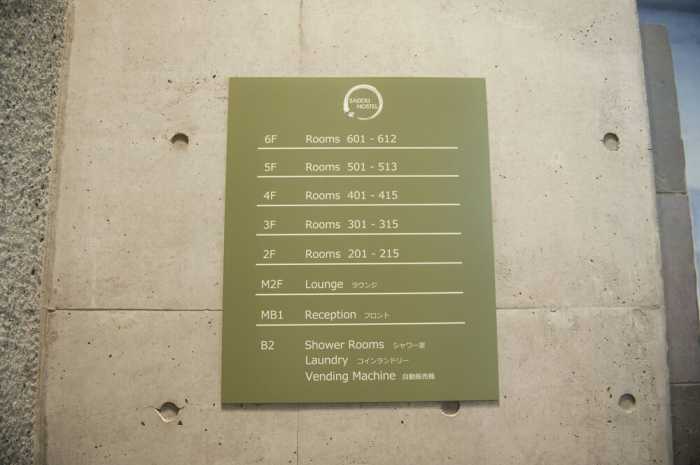 SADOU HOSTEL 東京