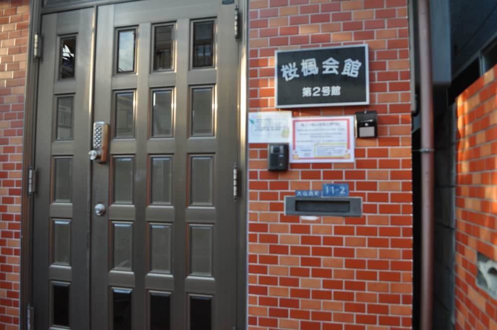 桜楓女子会館 2 号館 - 女性専用 東京