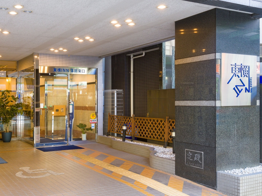東横 INN 蒲田東口 東京