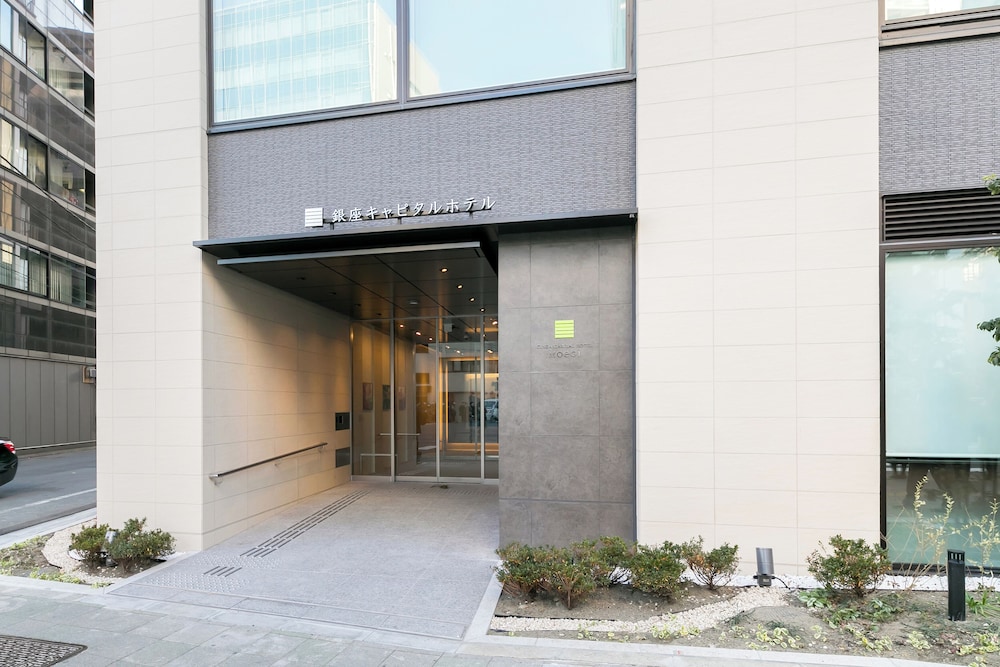 銀座キャピタルホテル 萌木 東京