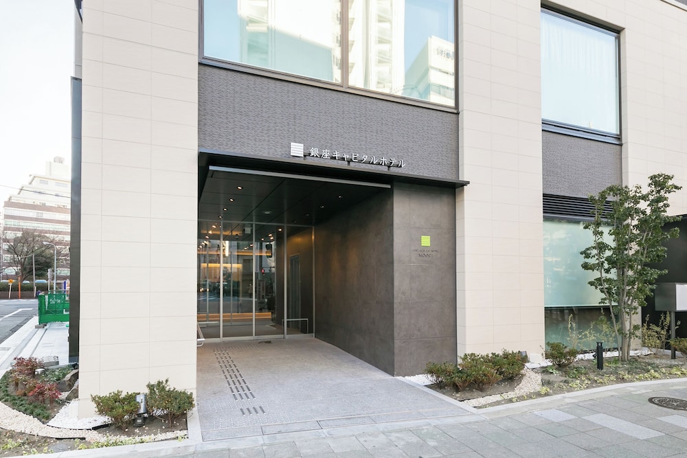 銀座キャピタルホテル 萌木 東京
