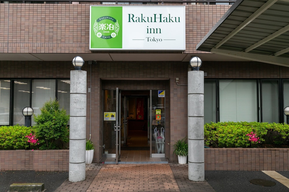 楽泊イン東京 東京