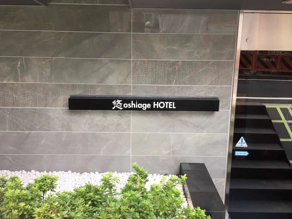 YOU-TRIP OSHIAGE HOTEL 東京