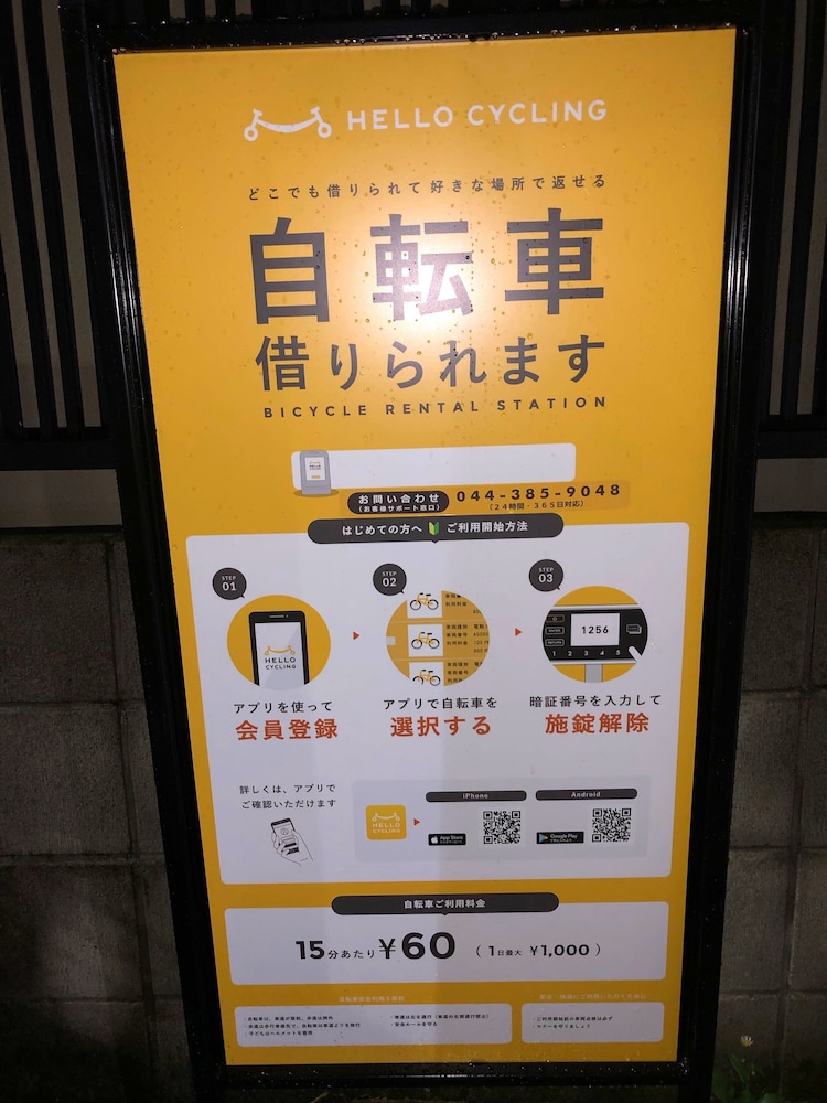 トップ エッジ ホステル 高円寺 東京