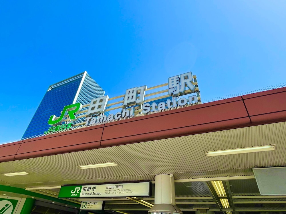 アパホテル〈三田駅前〉 東京