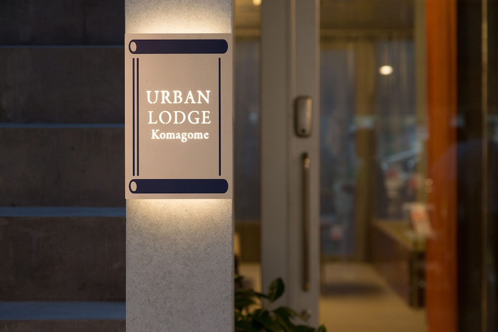 URBAN LODGE 駒込 東京