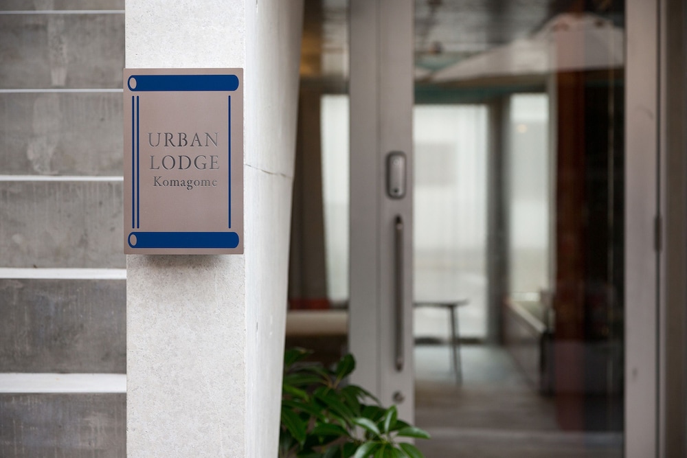 URBAN LODGE 駒込 東京